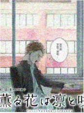 小说《剑落春分》缩略图